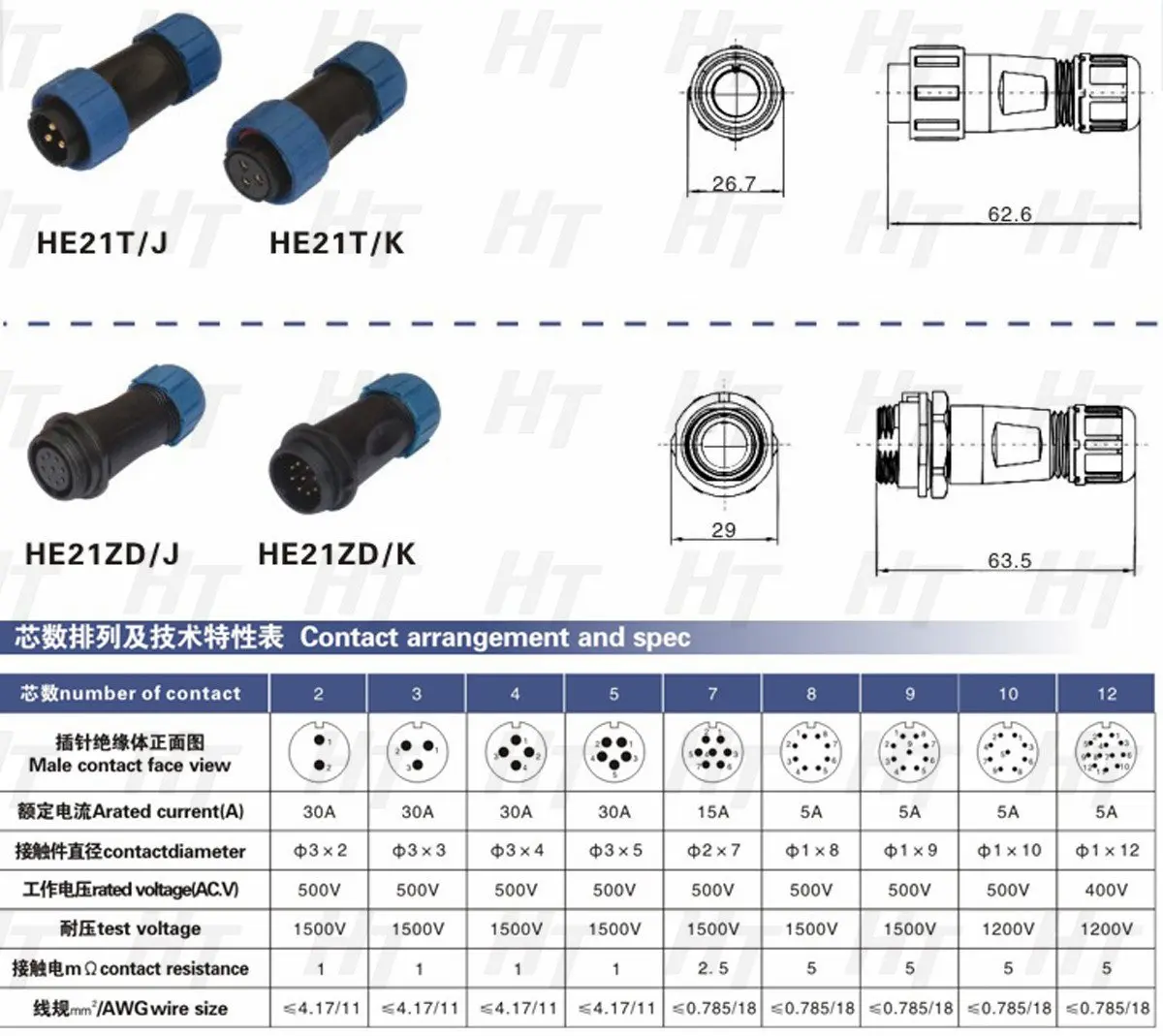 HangTon HE21 4 Pin Waterproof Wire Connector 30Amp | IP68 Marine Grade Outdoor Plug - view 5
