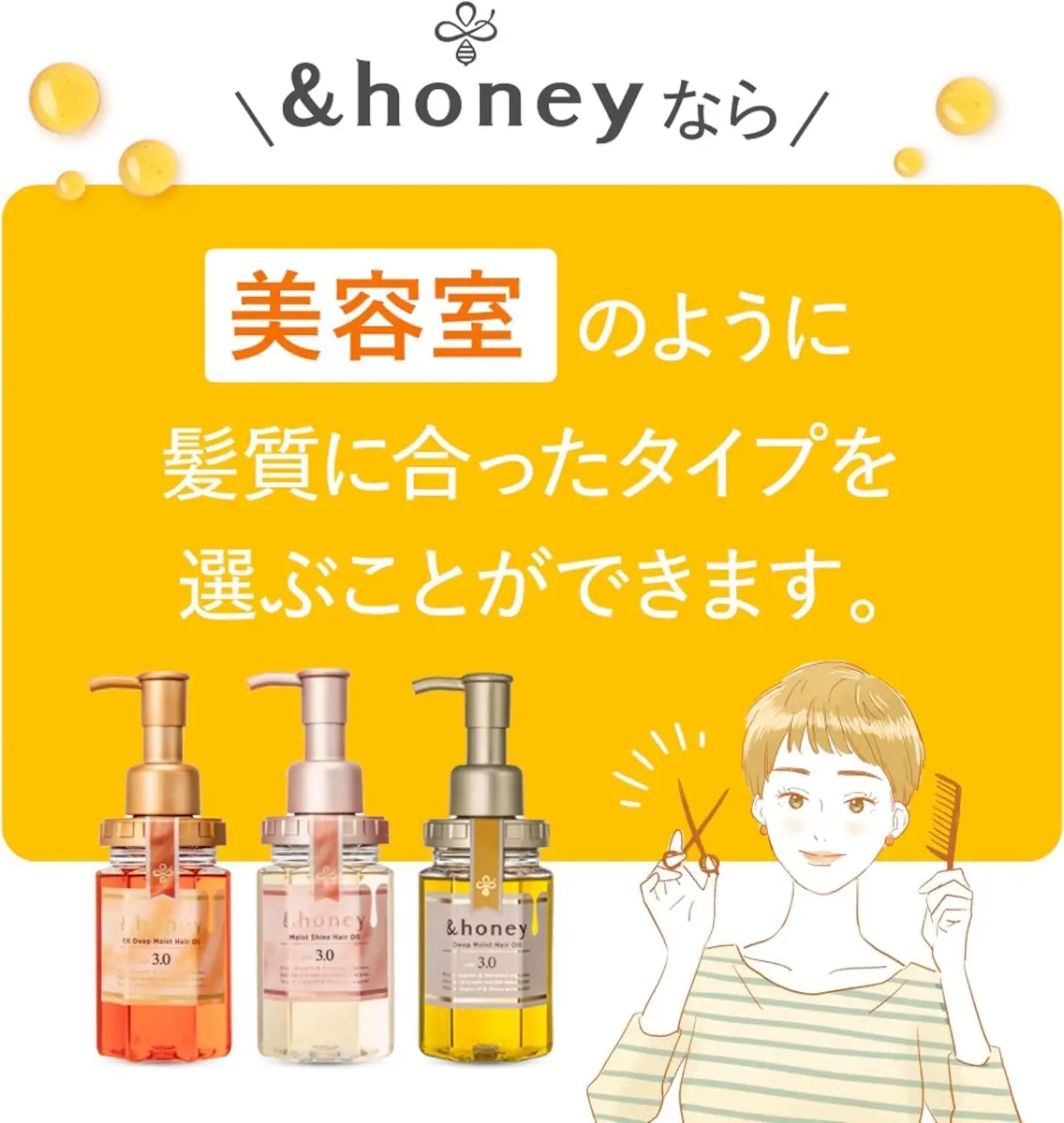 & Honey Deep Moist Hair Oil | Bulgarian Damask Rose Honey & Moroccan Oil, 100ml (3.4 oz) | Deep Hydrating & Replenishing - view 4