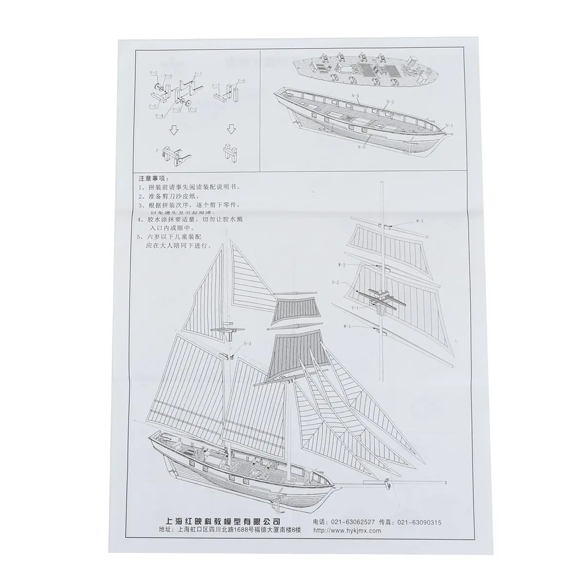 HAPYLY 1/130 Scale Wooden Sailing Boat Model Kit 38cm (15in) | Hobby Craft Assembly for Adults - view 8