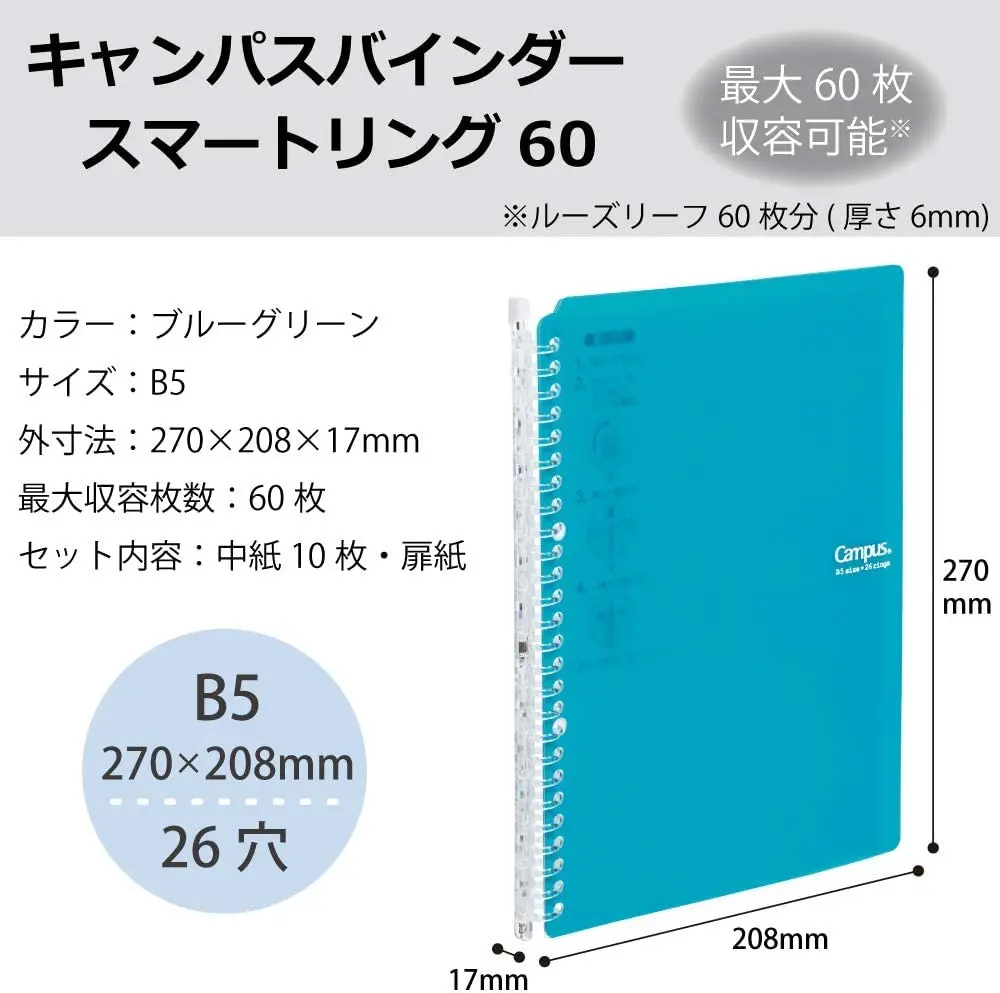 Kokuyo Smart Ring Binder B5 Blue Green Notebook 270mm (10.6in) | Slim, Portable, 60-Sheet Capacity - view 2