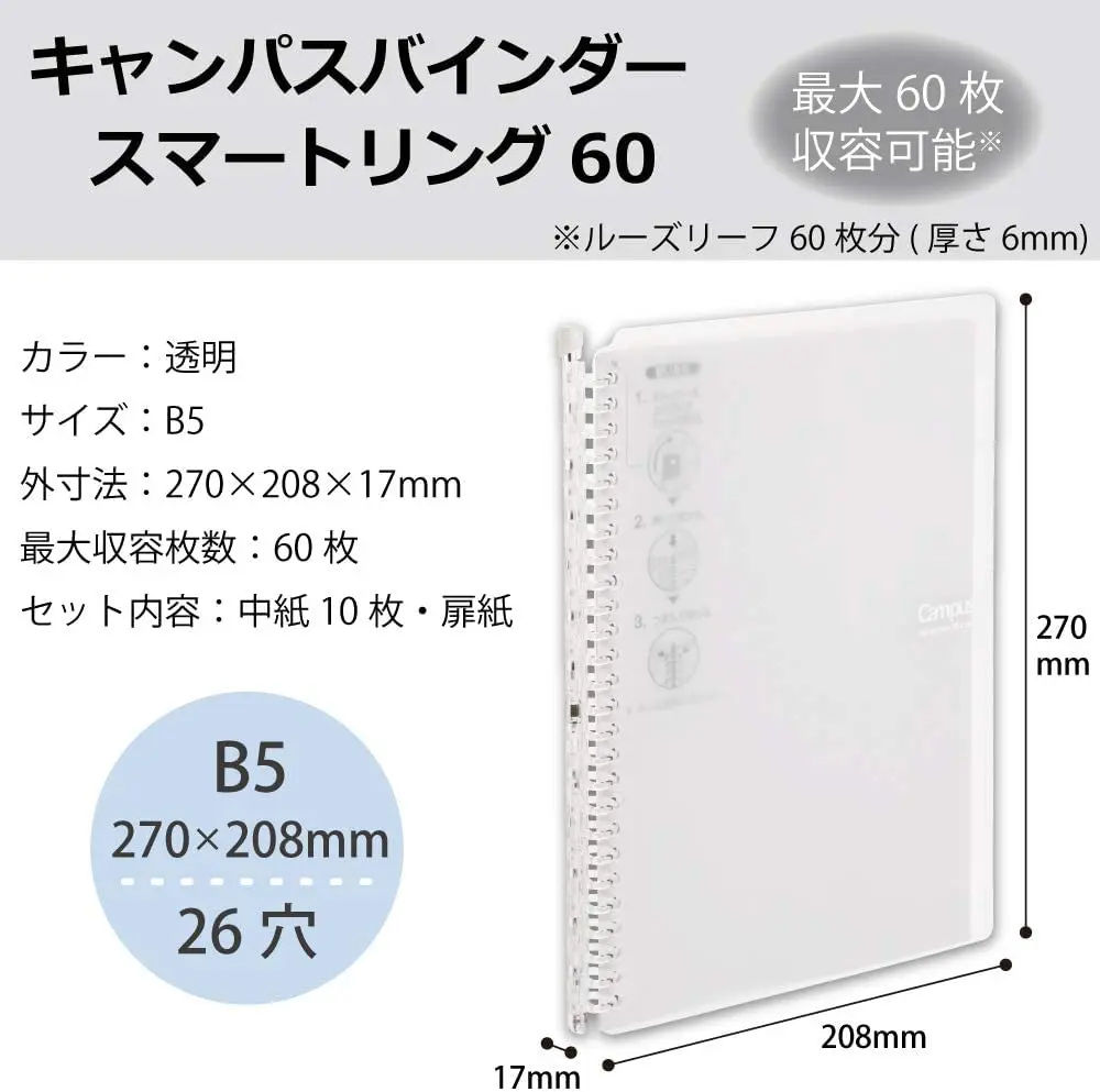 Kokuyo Campus Smart Ring Binder B5 Clear 26 Holes 60 Sheets | Japan Import - view 2