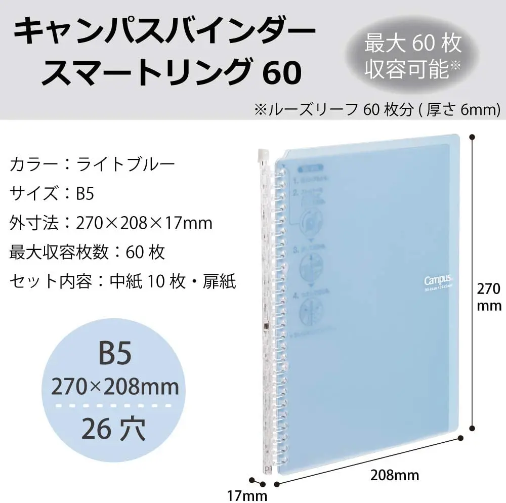 Kokuyo Campus Smart Ring Binder B5 Light Blue 27cm (10.6in) | Slim, Refillable Notebook for Students & Office - view 2