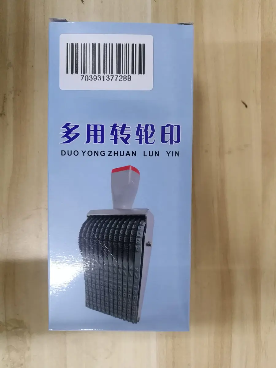 ZENG 13-Digit Adjustable Rubber Stamp | Metal, Rubber, Plastic Construction - view 8