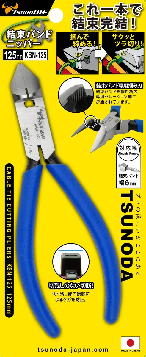 Tsunoda Cable Tie Cutter KBN-125 5-Inch | Flush Cut & Tighten Cable Ties, Japan - view 6