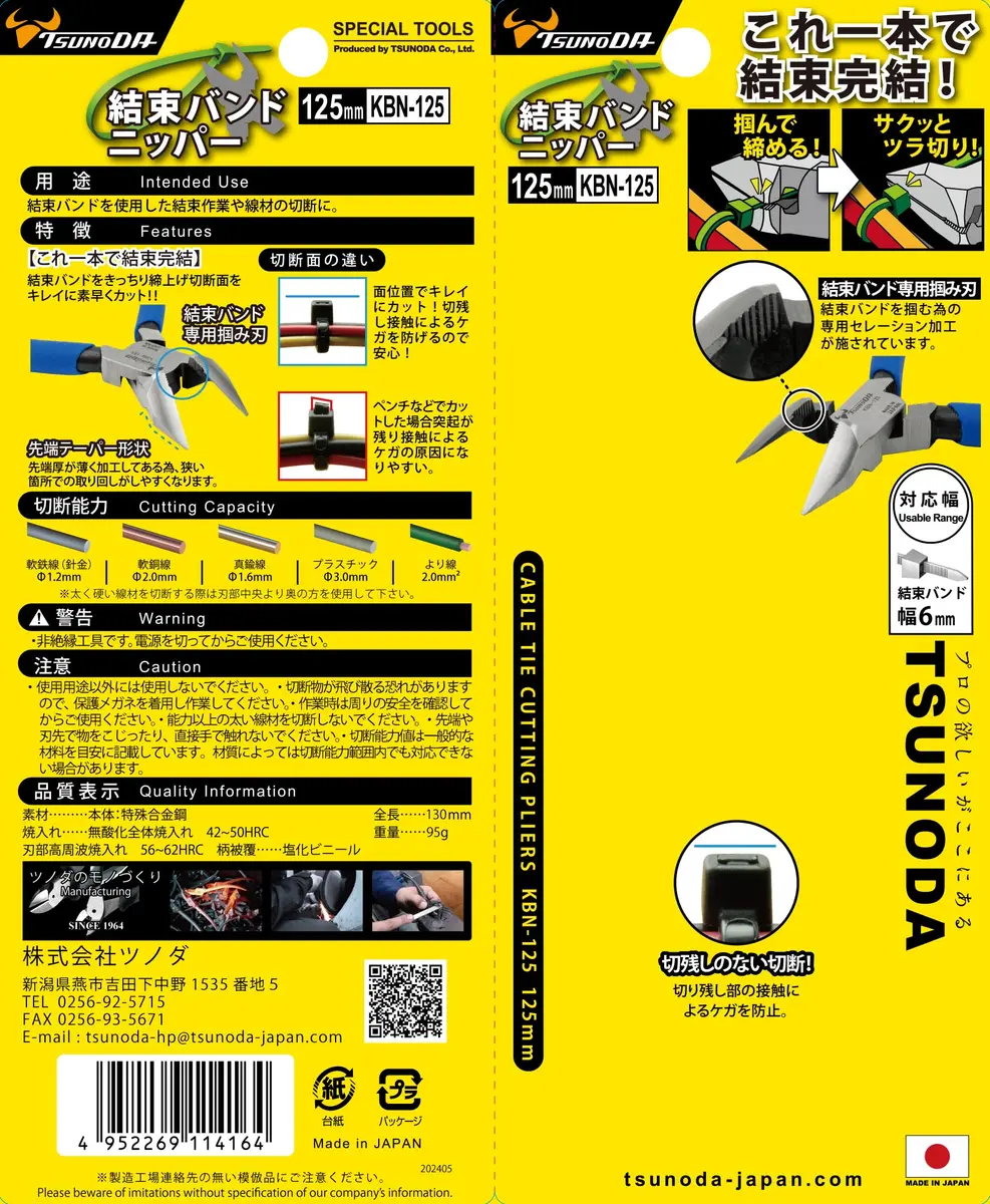 Tsunoda Cable Tie Cutter KBN-125 5-Inch | Flush Cut & Tighten Cable Ties, Japan - view 7