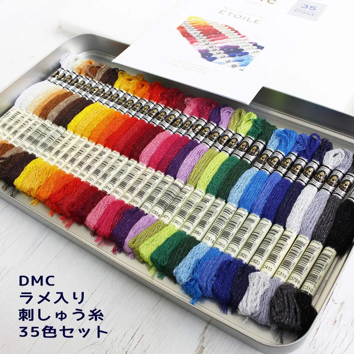 DMC Etoile Floss Collector's Tin (35 Colors, 8.7yd/skein) | Shimmering Cotton Embroidery Thread for Crafts - view 2