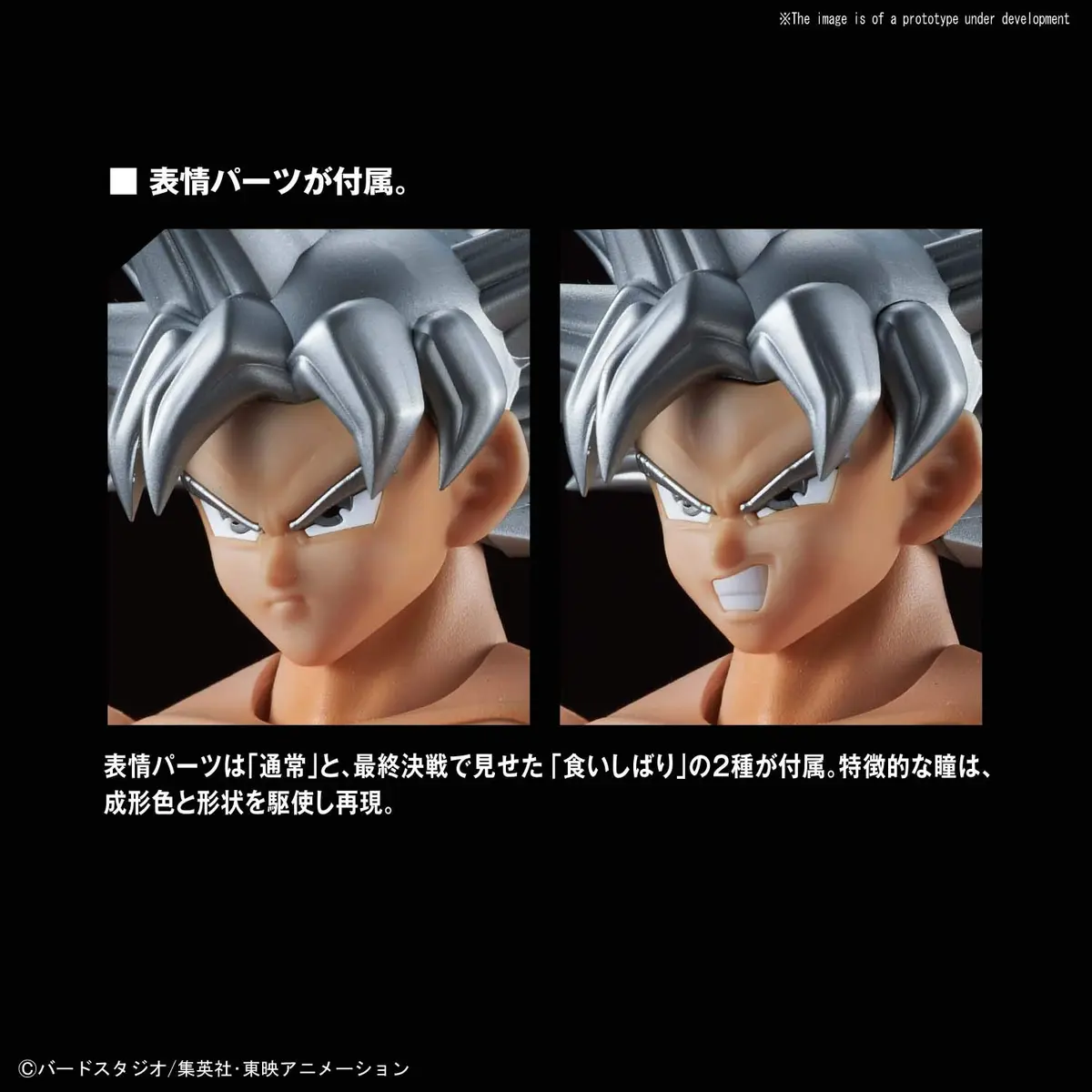 Bandai Figure-Rise Standard Son Goku Ultra Instinct | Dragon Ball Super Action Figure, White - view 4