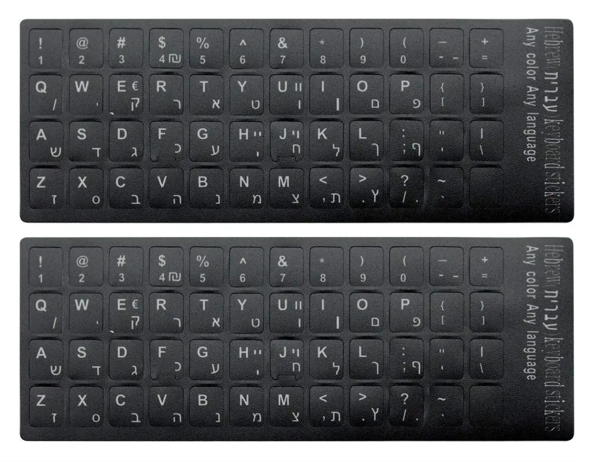 UHamn Hebrew Keyboard Sticker with White Lettering on Black Background for Universal Computer, Laptop, Notebook Keyboard (2-Pack) - main product image