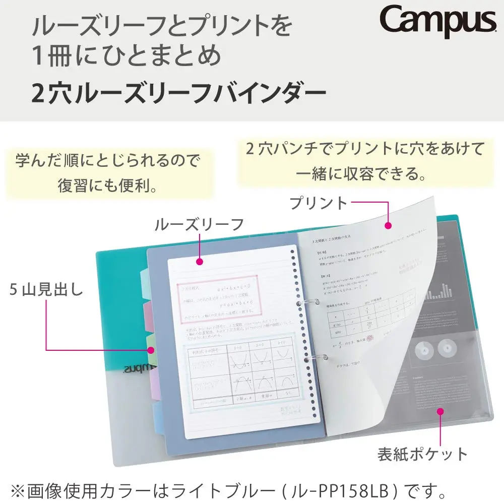Kokuyo Campus 2-Ring Loose Leaf Binder B5 Pink | Stores 100 Sheets with Dividers - view 2
