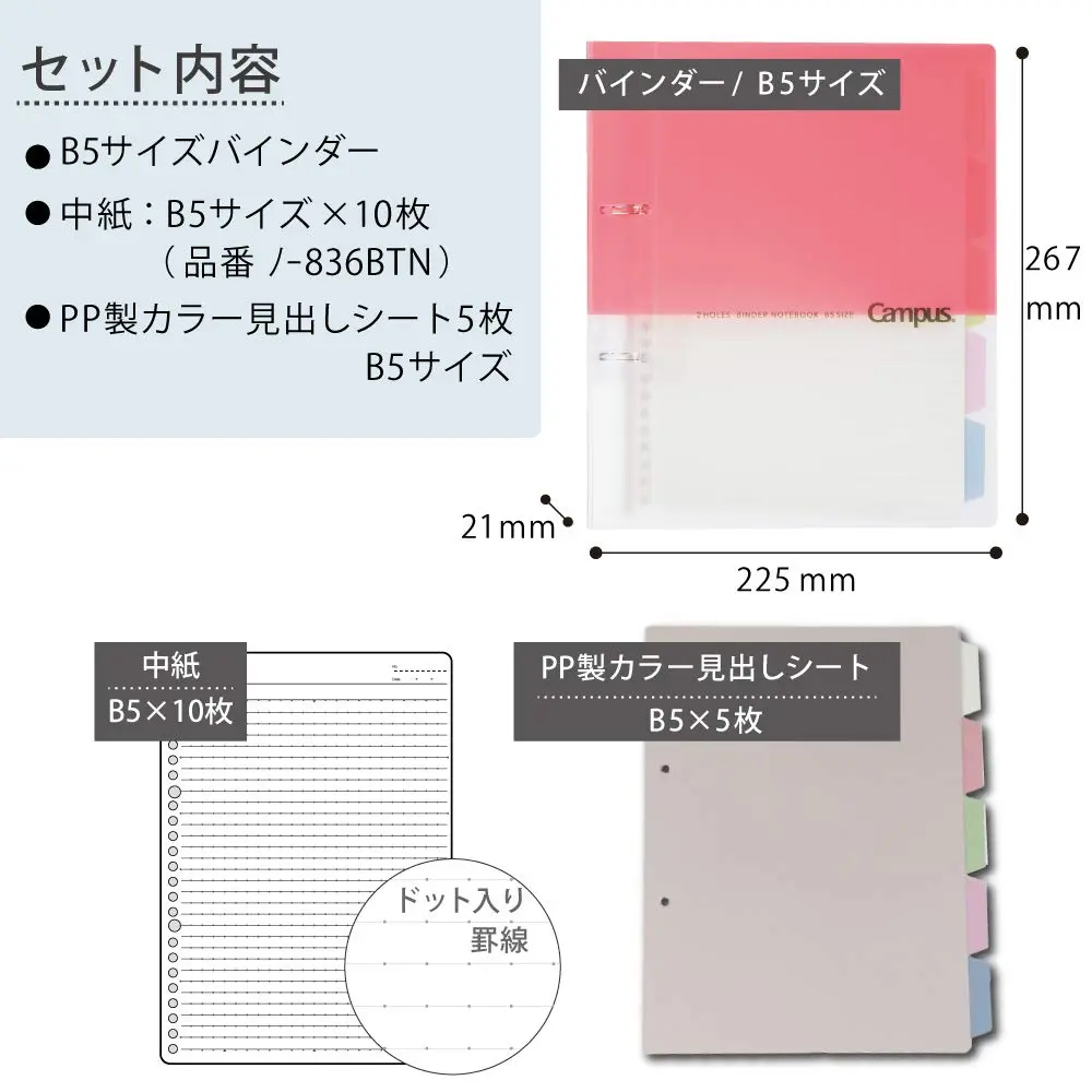 Kokuyo Campus 2-Ring Loose Leaf Binder B5 Pink | Stores 100 Sheets with Dividers - view 3