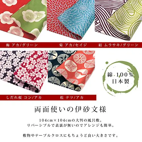 honjien Furoshiki XL 40.9 x 40.9 in | Reversible Japanese Cotton Wrap - view 8