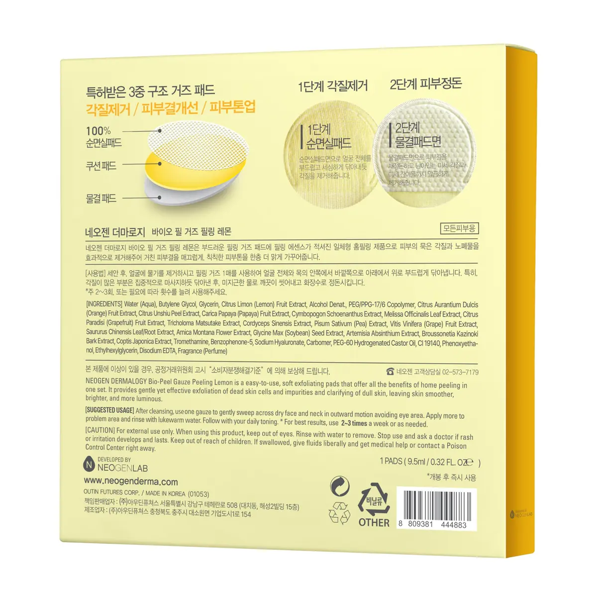 DERMALOGY by NEOGENLAB Bio-Peel Gauze Peeling Pads (Lemon, 8 pcs) | Gentle exfoliation with Lemon & Hyaluronic Acid - view 7