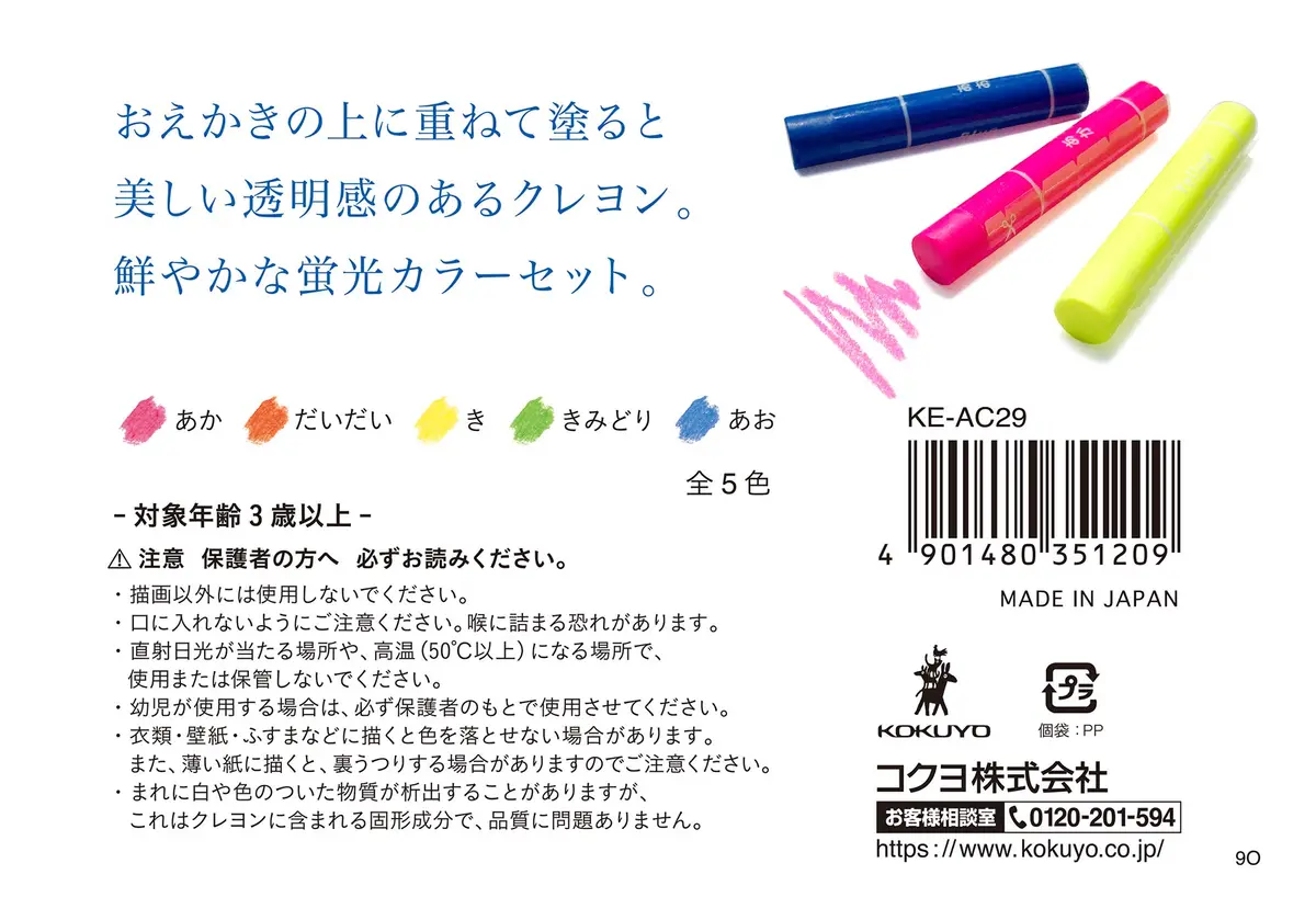 KOKUYO Highlighter Crayons 5 Colors (Red, Orange, Yellow, Yellow-Green, Blue) | Fluorescent Neon Art Supplies - view 7