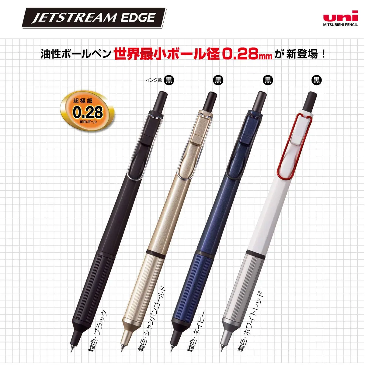 Uni Jetstream EDGE Ballpoint Pen 0.28mm Fine Point, White Red Body | Smooth Writing & Quick Drying - view 3