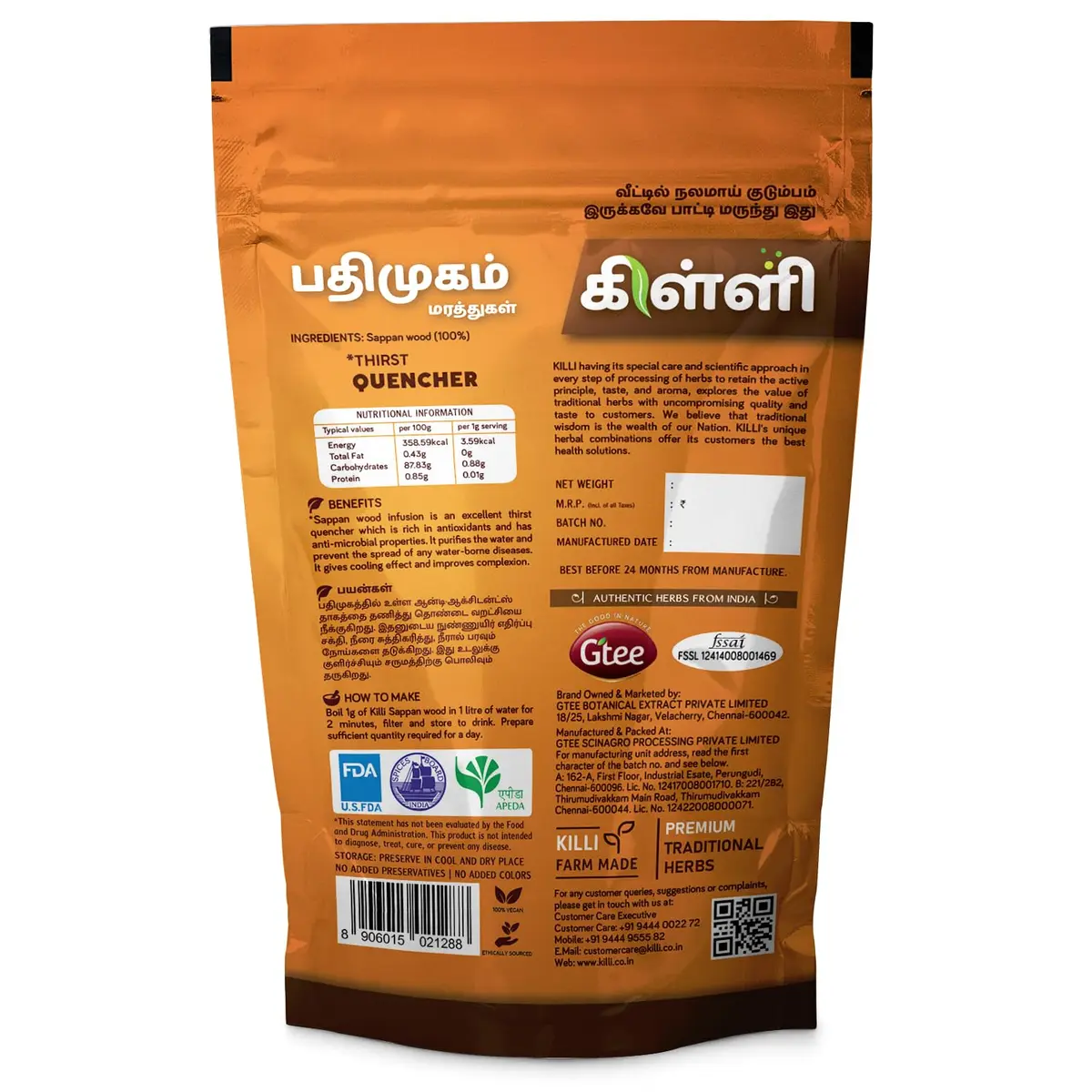 KILLI Sappan Wood | Pathimugam | Patang | Pathimukham Crushed, 100g (Pack of 2) | Traditional Herbal Water - view 3
