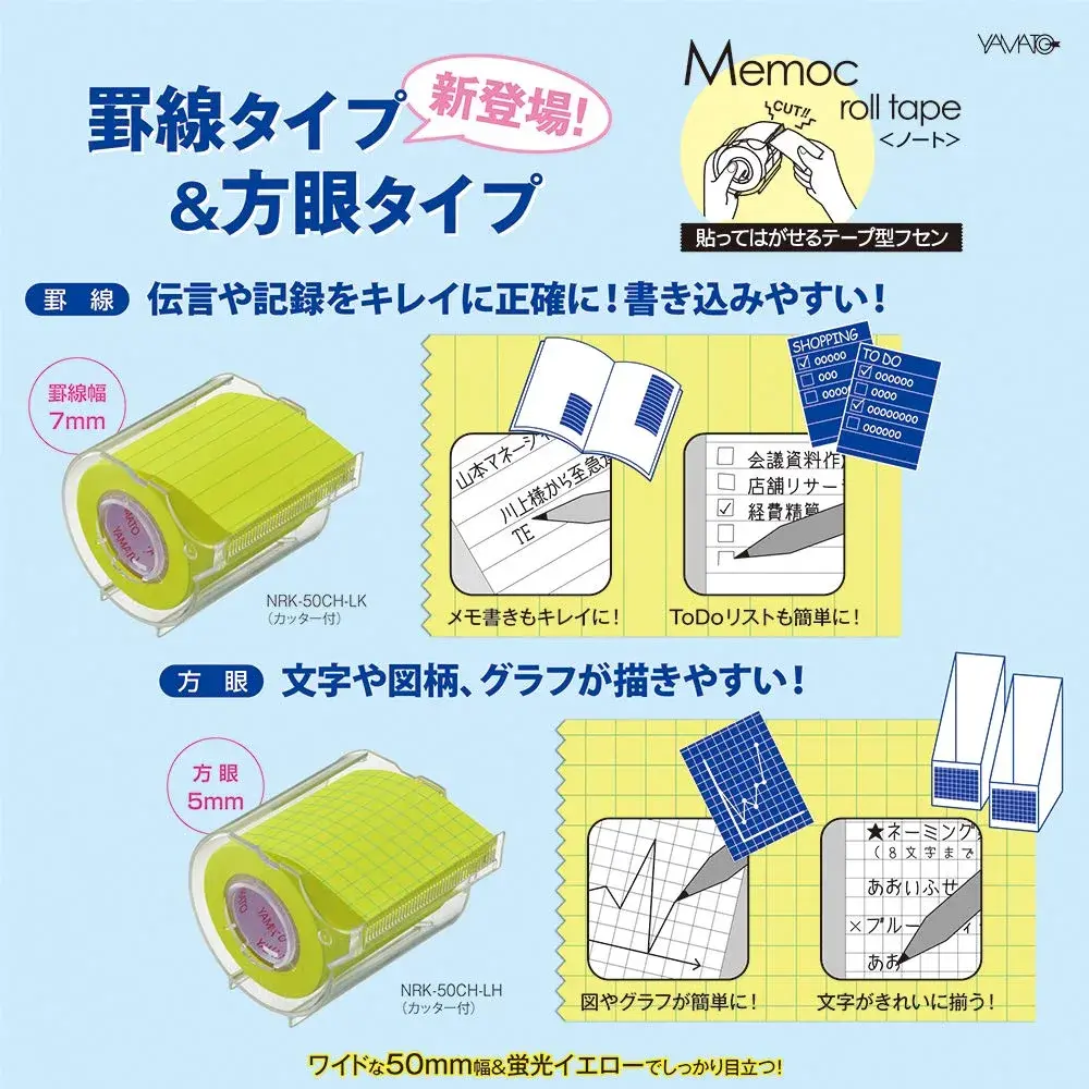 ヤマト Memoc Roll Tape 50mm x 10m Yellow Squared | Grid Tape for Organized Notes - view 6