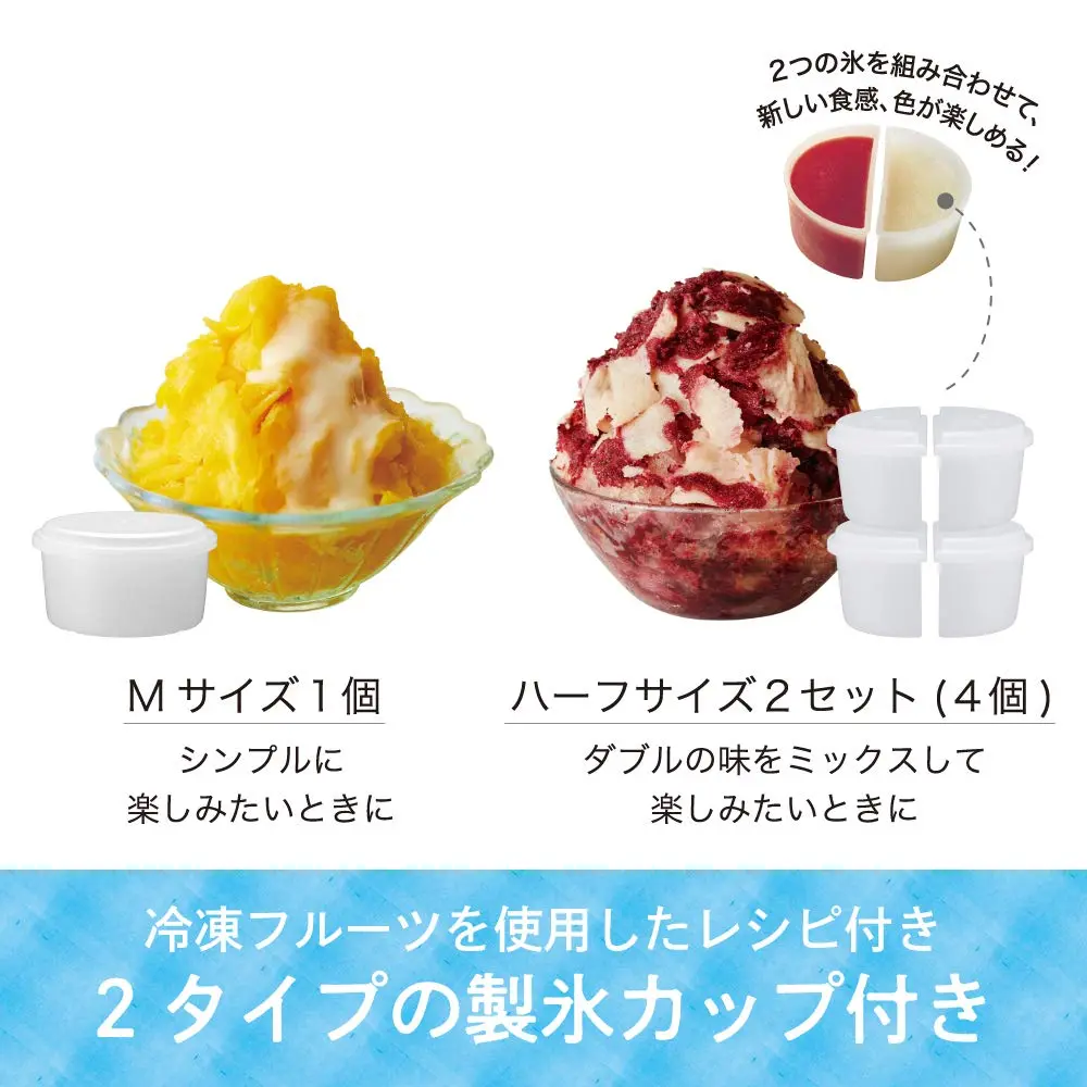 Doshisha Fluffy Snow Shaved Ice Maker with 3 Cups | Improved Fluffiness & Frozen Fruit Shaving - view 6