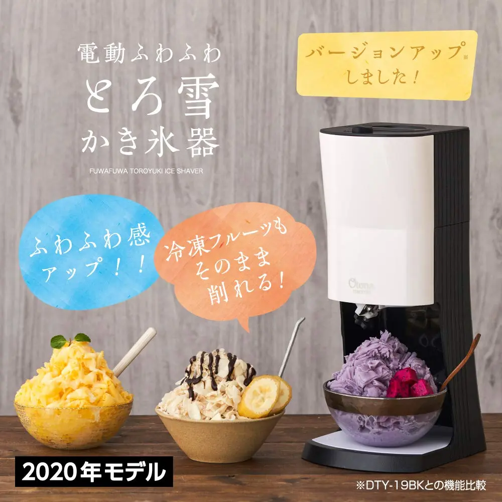 Doshisha Fluffy Snow Shaved Ice Maker with 3 Cups | Improved Fluffiness & Frozen Fruit Shaving - view 2