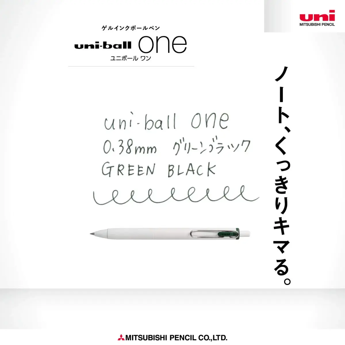 Mitsubishi Pencil Uni-Ball One UMNS38.7 Gel Pens 0.38mm Green Black 10-Pack | Smooth Ink Flow - view 3