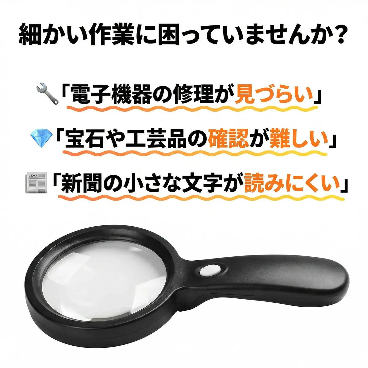 JMH Magnifying Glass with Light 3X Magnification 10.9cm (4.3in) Lens | Optical Glass for Seniors and Low Vision - view 2