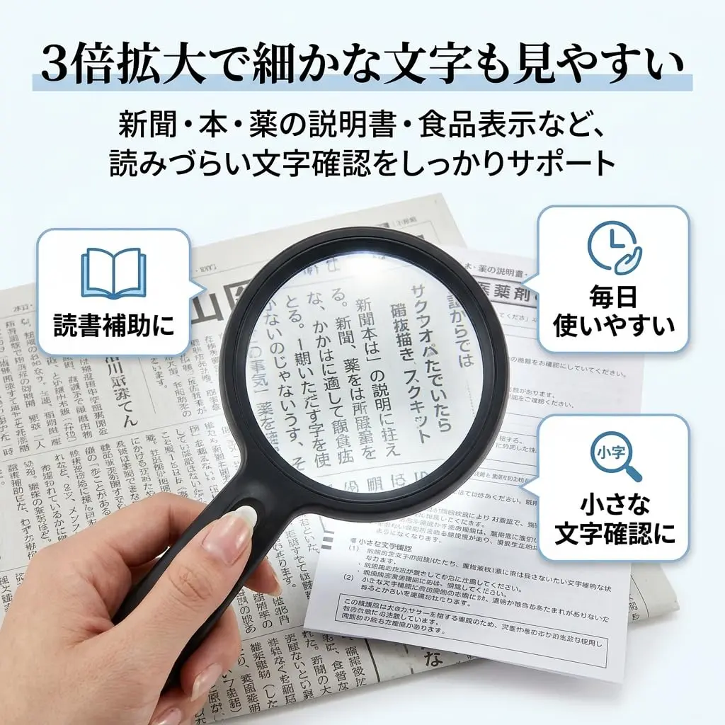JMH Magnifying Glass with Light 3X Magnification 10.9cm (4.3in) Lens | Optical Glass for Seniors and Low Vision - view 4