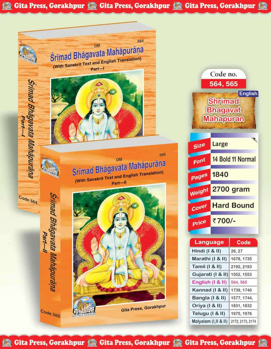 Gita Press Srimad Bhagavata Mahapurana English Hardcover, Part 1 & 2, 1839 Pages | Authentic USA Import - main product image