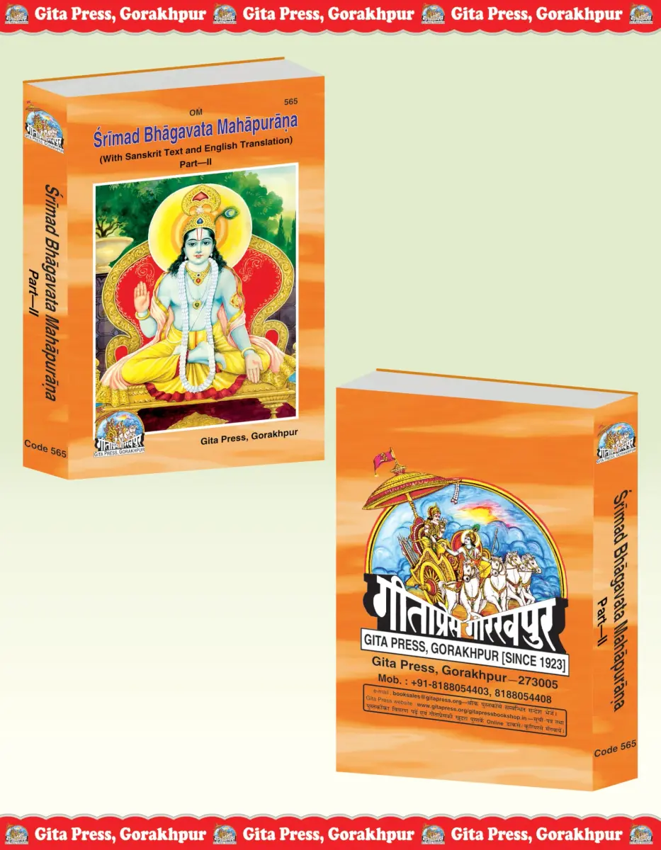 Gita Press Srimad Bhagavata Mahapurana English Hardcover, Part 1 & 2, 1839 Pages | Authentic USA Import - view 9