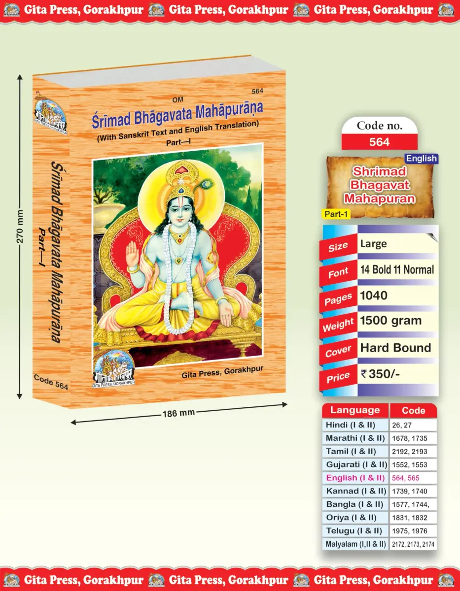 Gita Press Srimad Bhagavata Mahapurana English Hardcover, Part 1 & 2, 1839 Pages | Authentic USA Import - view 3