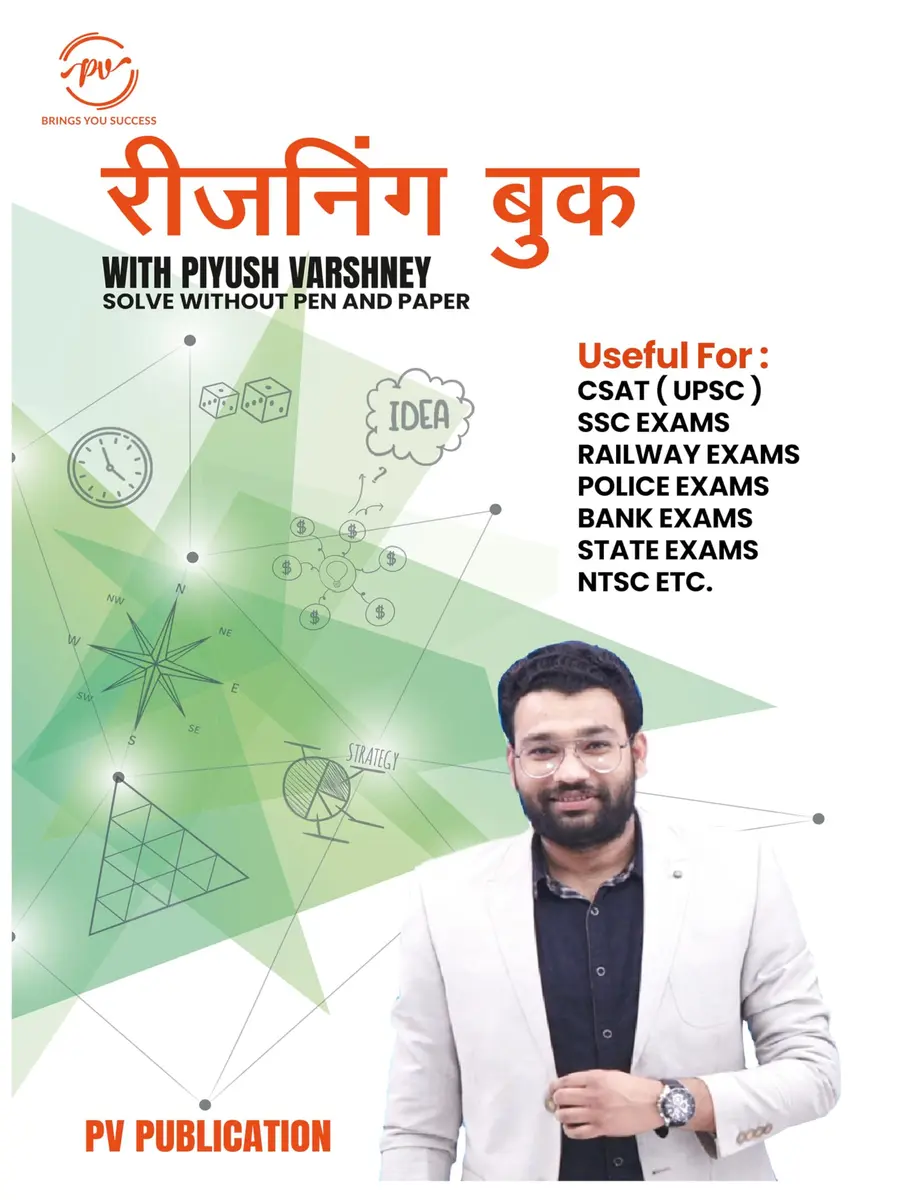 PV PUBLICATION Reasoning Book With Piyush Varshney (Hindi Medium) 1.29 kg (2.84 lb) | Logic & Analytical Skills for Competitive Exams - main product image