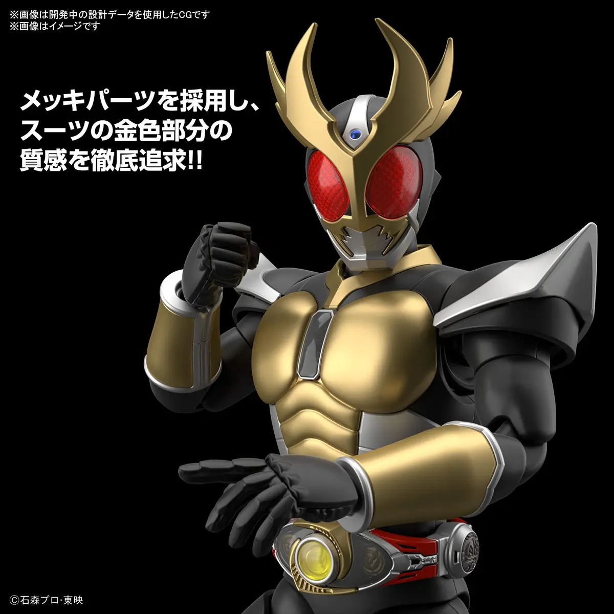 Bandai Spirits Kamen Rider Agito Ground Form Figure-Rise Standard Model Kit - 15.45 cm (6.08 inches) - view 5