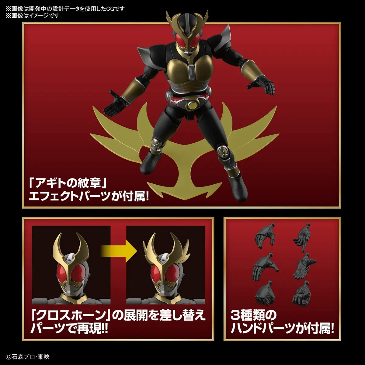 Bandai Spirits Kamen Rider Agito Ground Form Figure-Rise Standard Model Kit - 15.45 cm (6.08 inches) - view 6