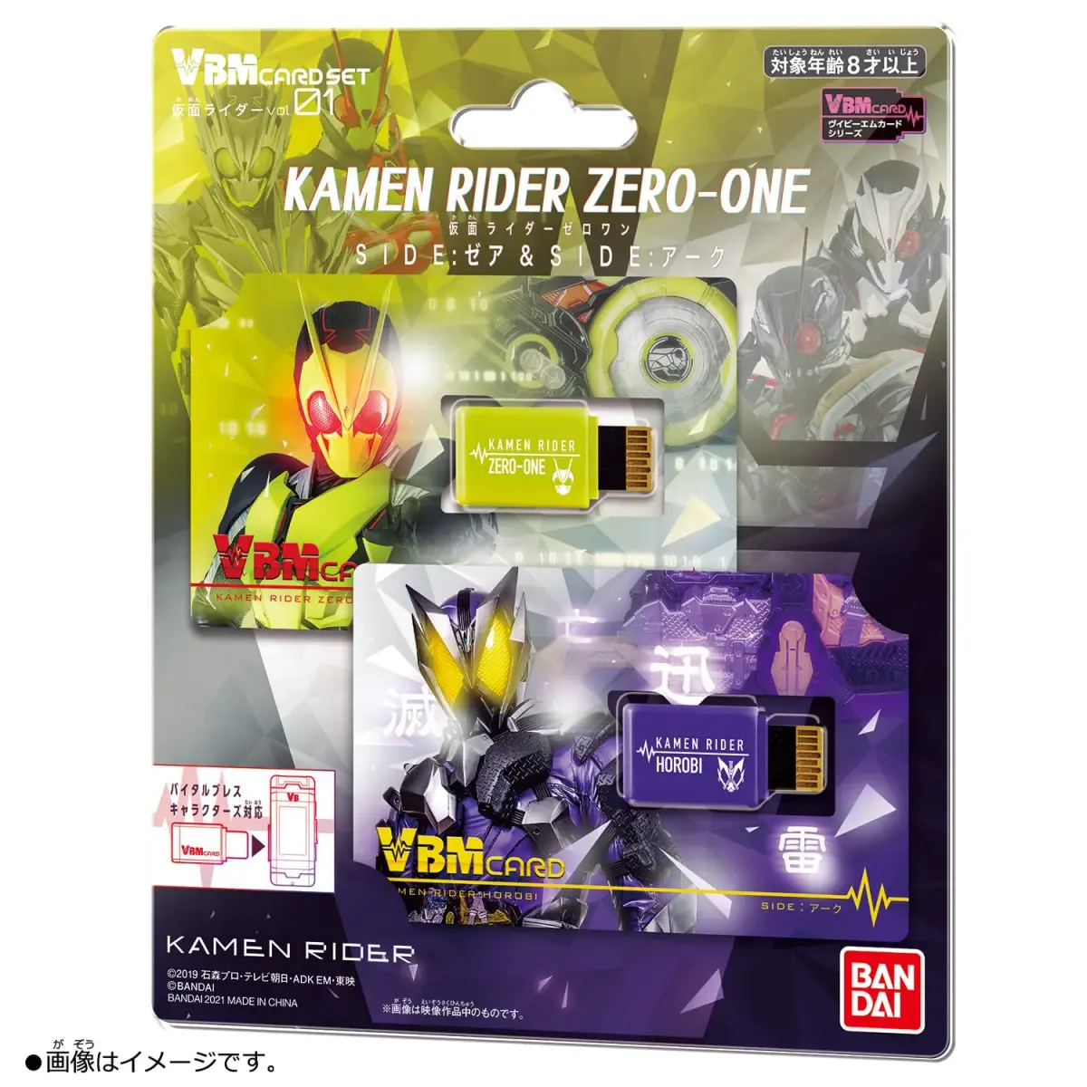 BANDAI Kamen Rider Zero-One VBM Card Set: Zea & Ark - Child, Teen, Cards | 2 Cards (2-Pack) - view 7