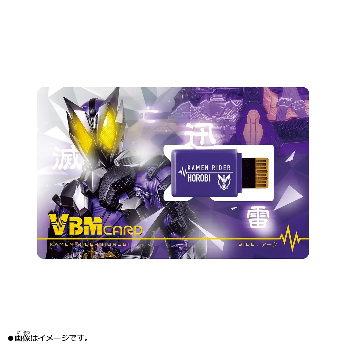 BANDAI Kamen Rider Zero-One VBM Card Set: Zea & Ark - Child, Teen, Cards | 2 Cards (2-Pack) - view 3