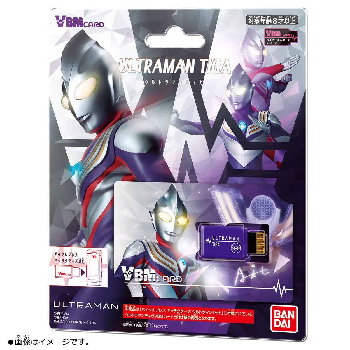 Bandai Vital Bracelet Ultraman Tiga VBM Card | Anime Theme, Paper Material, Single Item - view 4