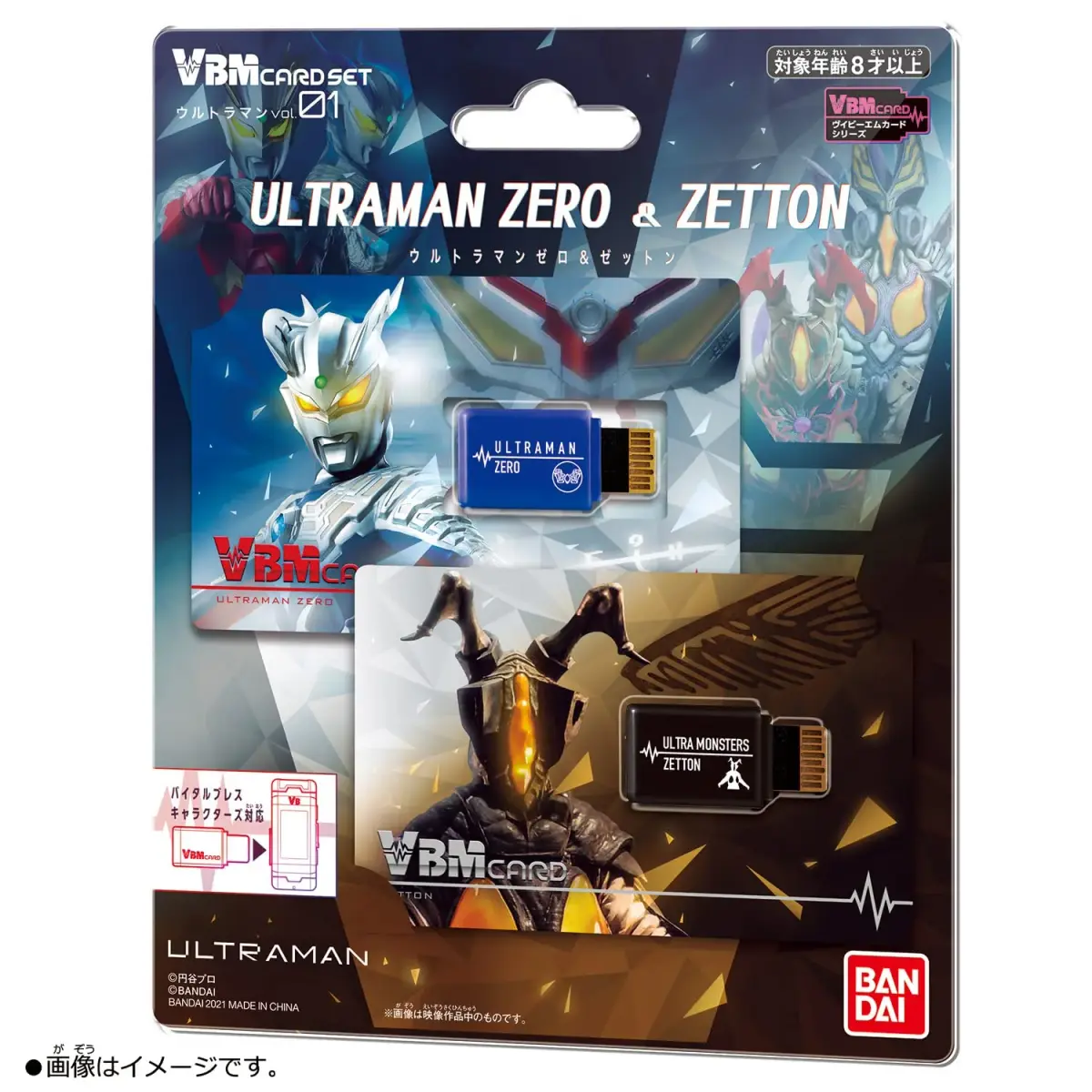 BANDAI Vital Bracelet Ultraman VBM Card Set Vol. 1 - Ultraman Zero & Zetton (1 Pack) - view 7