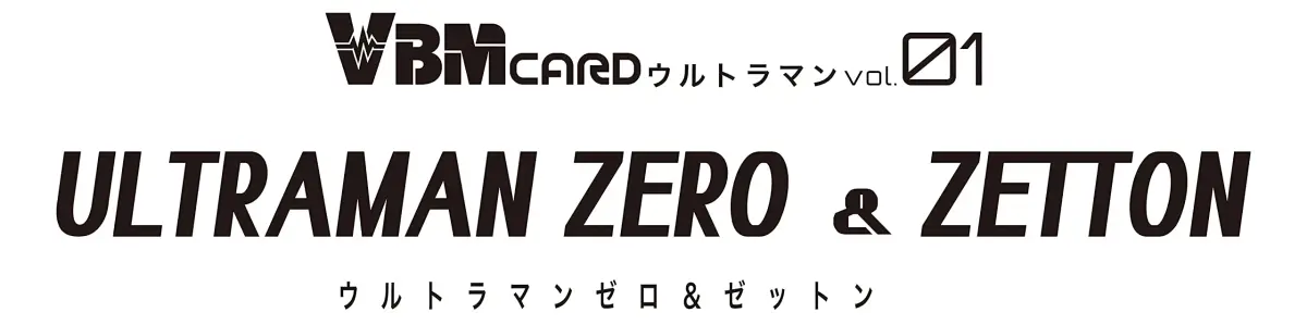 BANDAI Vital Bracelet Ultraman VBM Card Set Vol. 1 - Ultraman Zero & Zetton (1 Pack) - view 8