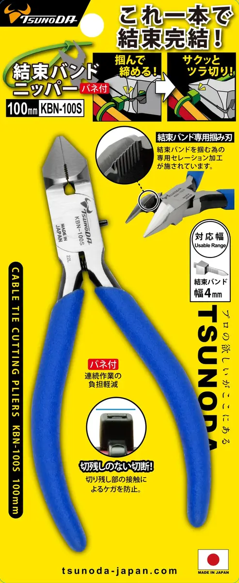 Tsunoda KBN-100S Cable Tie Cutter 11.4cm (4-Inch) | Flush Cut for Cable Management - view 4