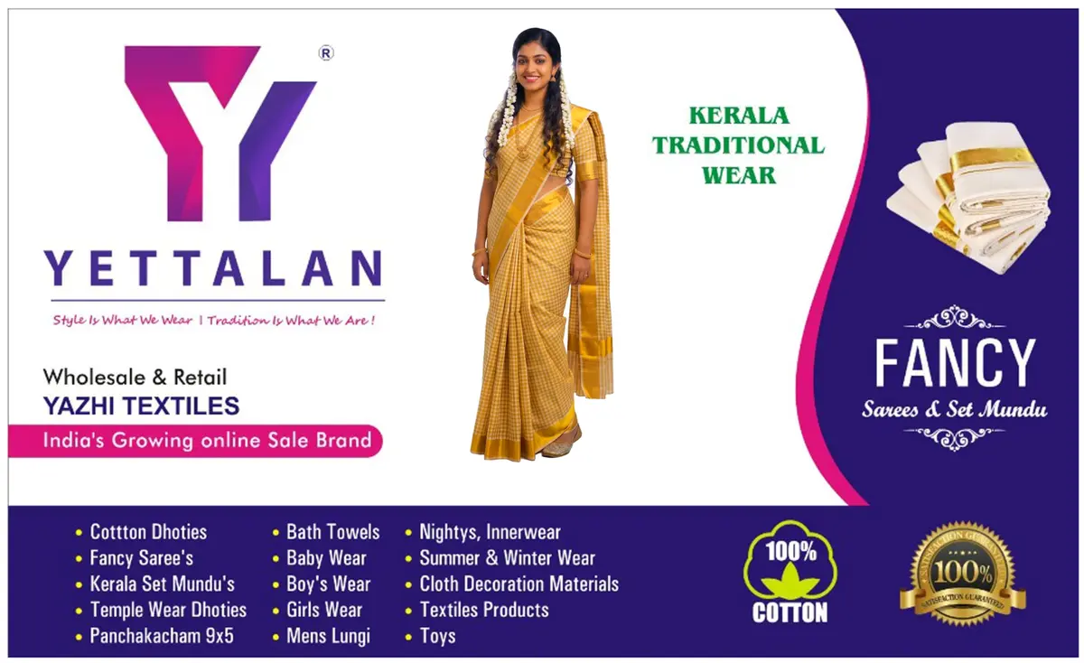 YETTALAN Kerala Traditional Cotton Checked Sari with Gold Jari Blouse 6.25m (20.5 ft) - view 8