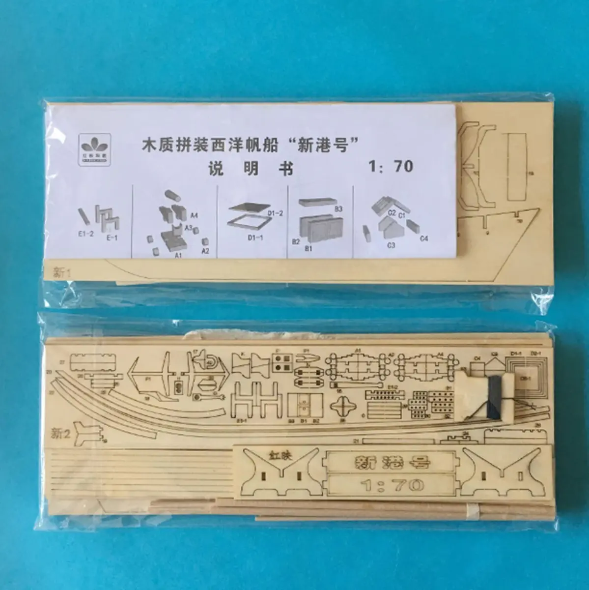 HAPYLY Scale DIY Hobby Wooden Ship Model Boat Kit 1/70 | Self-Assembled Watercraft Craft - view 5