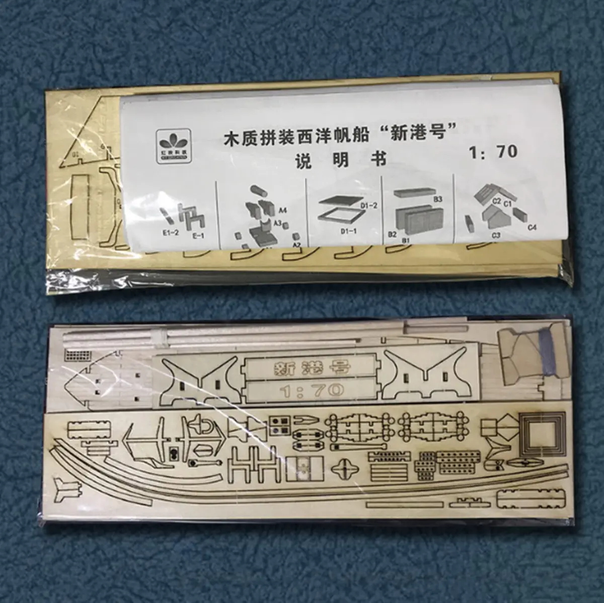 HAPYLY Scale DIY Hobby Wooden Ship Model Boat Kit 1/70 | Self-Assembled Watercraft Craft - view 9