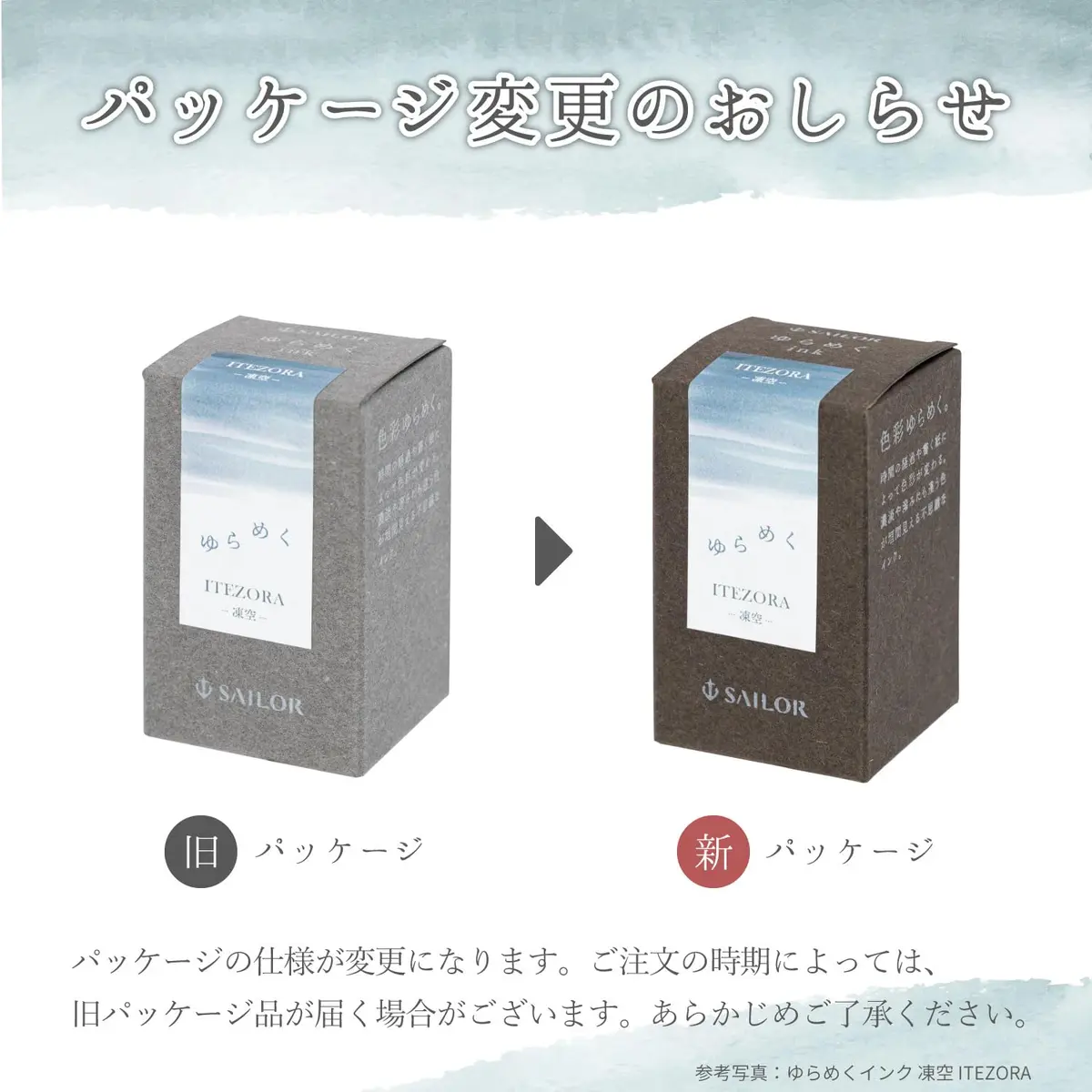 セーラー Fountain Pen with Flickering Frozen Sky Ink 20ml | Unique Color Change & Expressive Writing - view 5