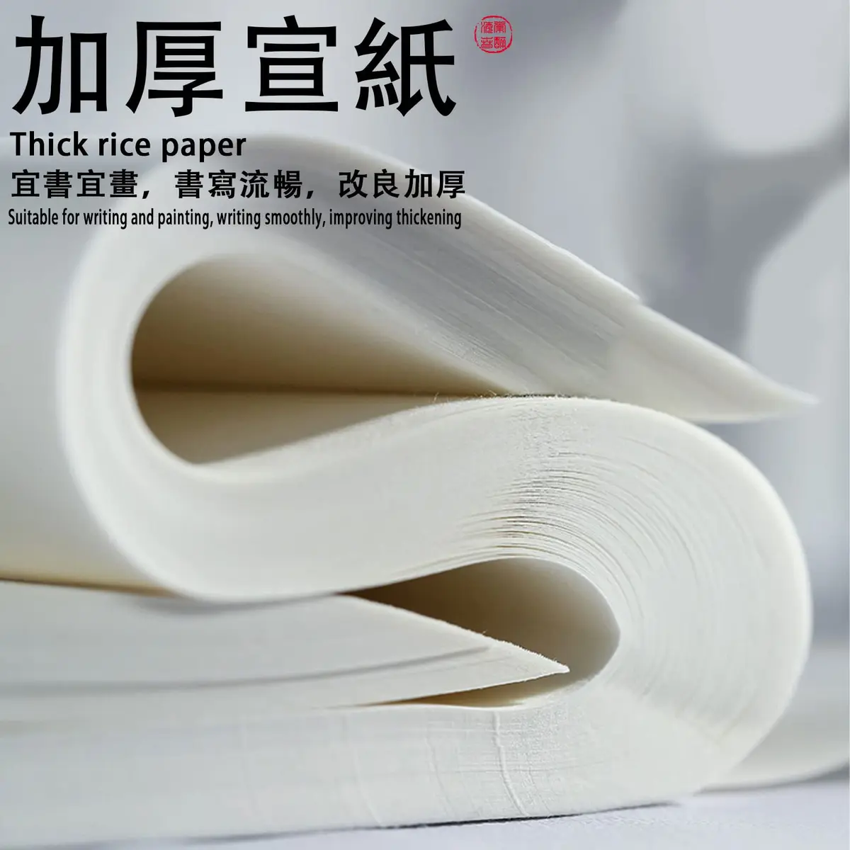 Huakaile White Raw Xuan Paper 36cm x 26cm (14.1 x 10.2 Inches) | 30 Sheets for Calligraphy & Watercolor Practice - view 2