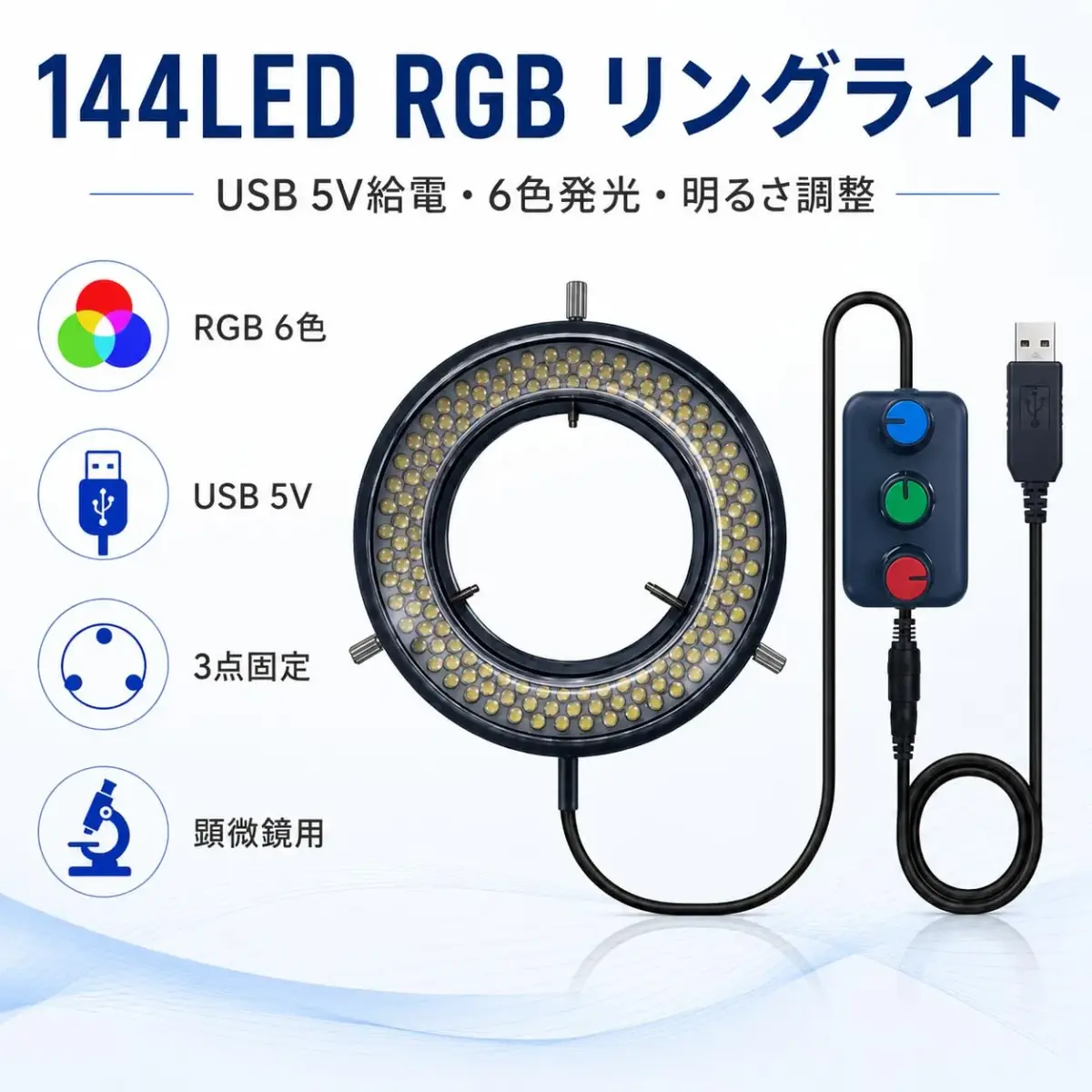 Gringoo Microscope LED Ring Light Illuminator USB 5V 144 LED RGB 16-62mm | Adjustable Color Temperature & Brightness - view 6