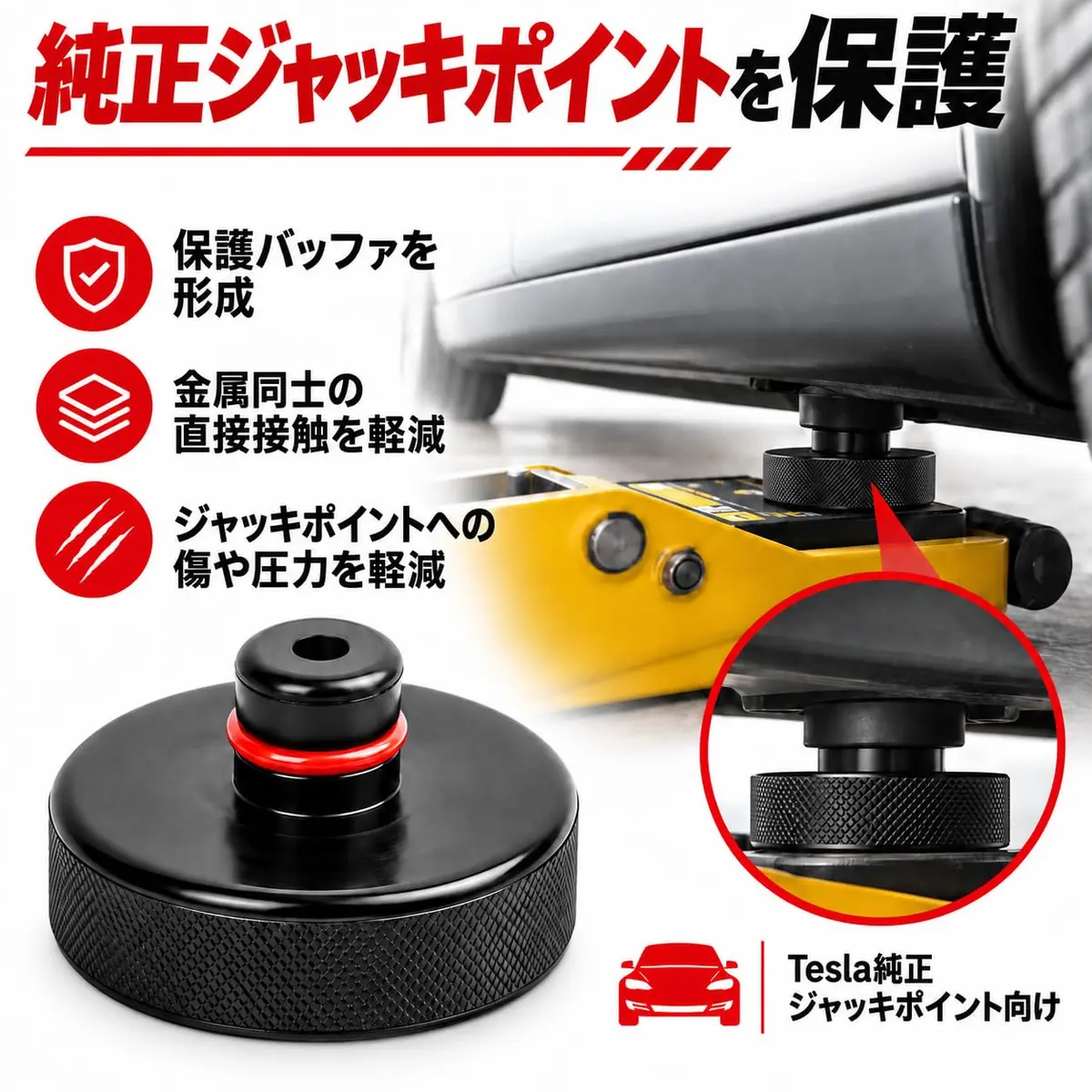 PSLER Jack Pad for Tesla Model 3/Y/X/S 2013-2026 | Heavy-Duty Rubber Jack Accessories - view 5
