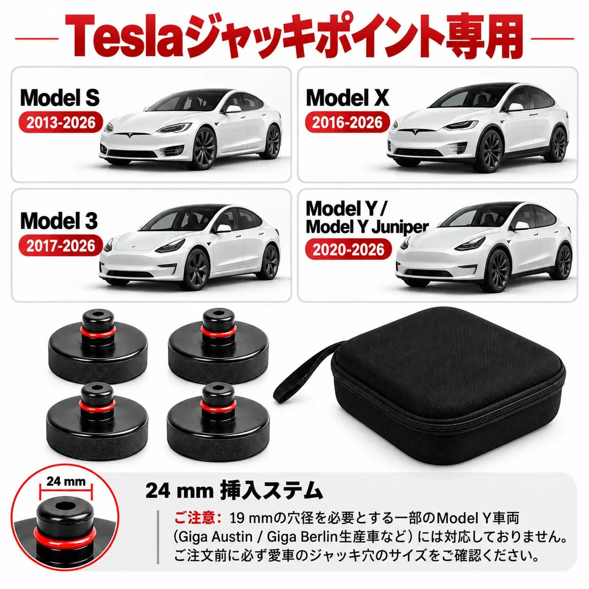PSLER Jack Pad for Tesla Model 3/Y/X/S 2013-2026 | Heavy-Duty Rubber Jack Accessories - view 2