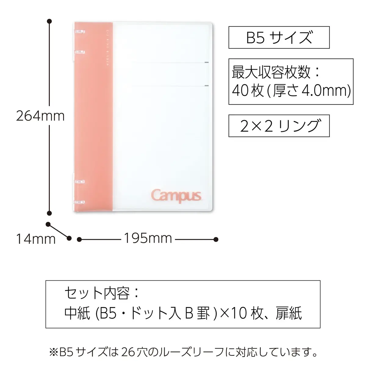 KOKUYO Campus Refillable Notebook B5 Pink | Slim Ring Binder with Customizable Title Page - view 7