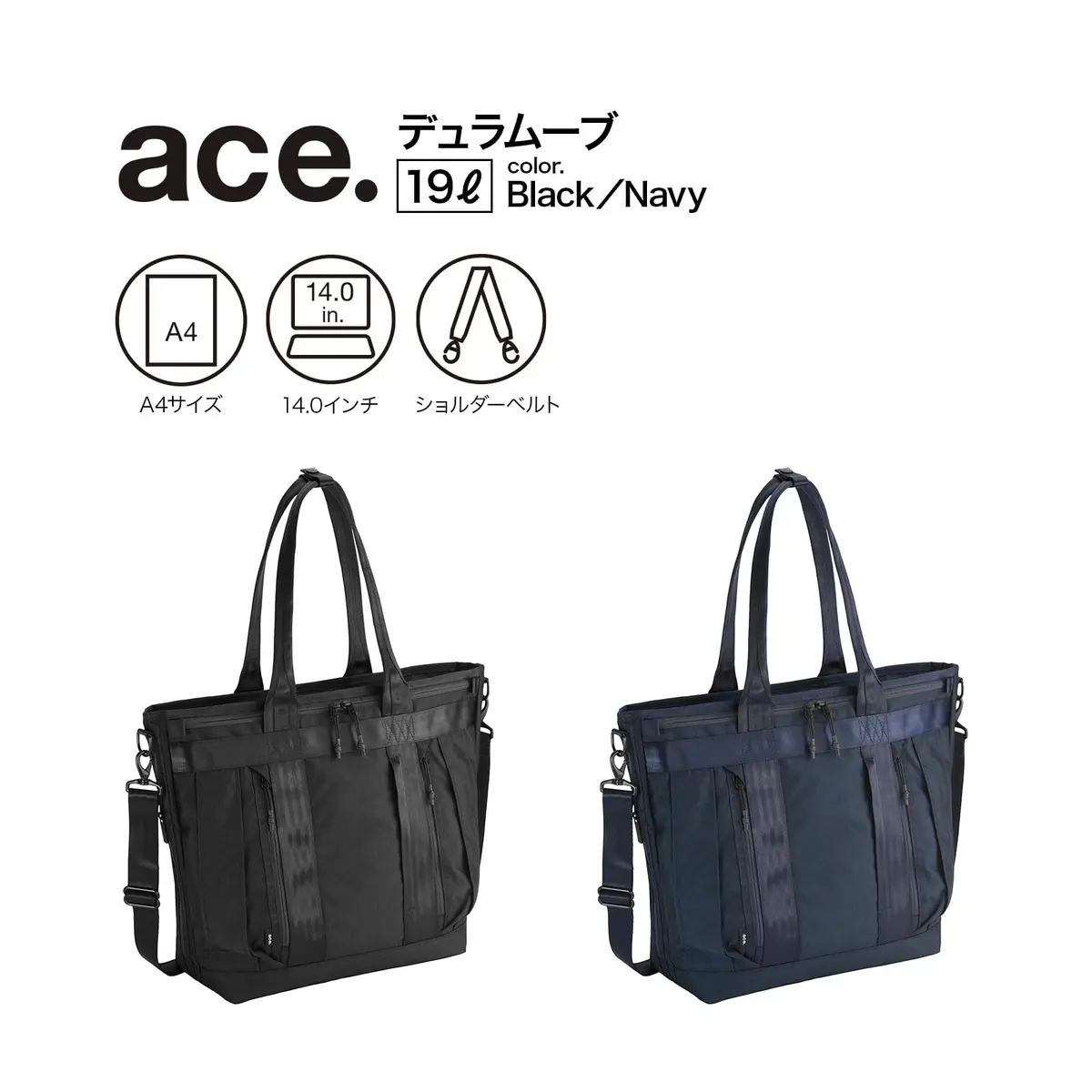 ace.GENE(エースジーン) Tote Bag, Black | Heavy Duty Business & Travel Bag, 19L Capacity - view 2