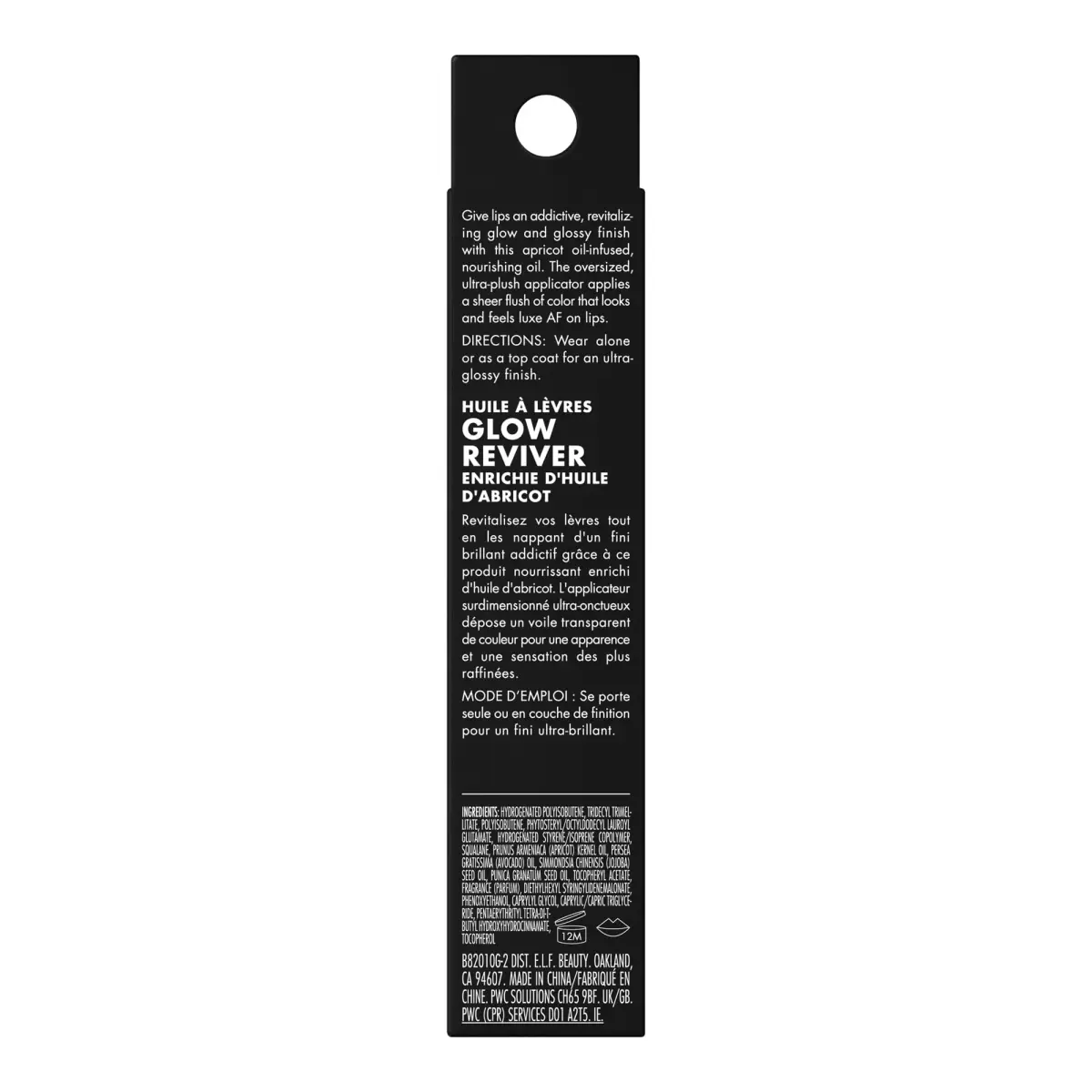e.l.f. Glow Reviver Lip Oil, Crystal Clear 7.6ml (0.25 Fl Oz) | Nourishing Tinted Lip Oil for High-Shine Finish - view 8