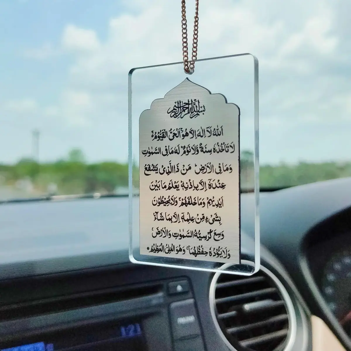 PrintEra Ayatul Kursi Islamic Car Hanging - Clear & Silver, 110g (3.88 oz) - main product image