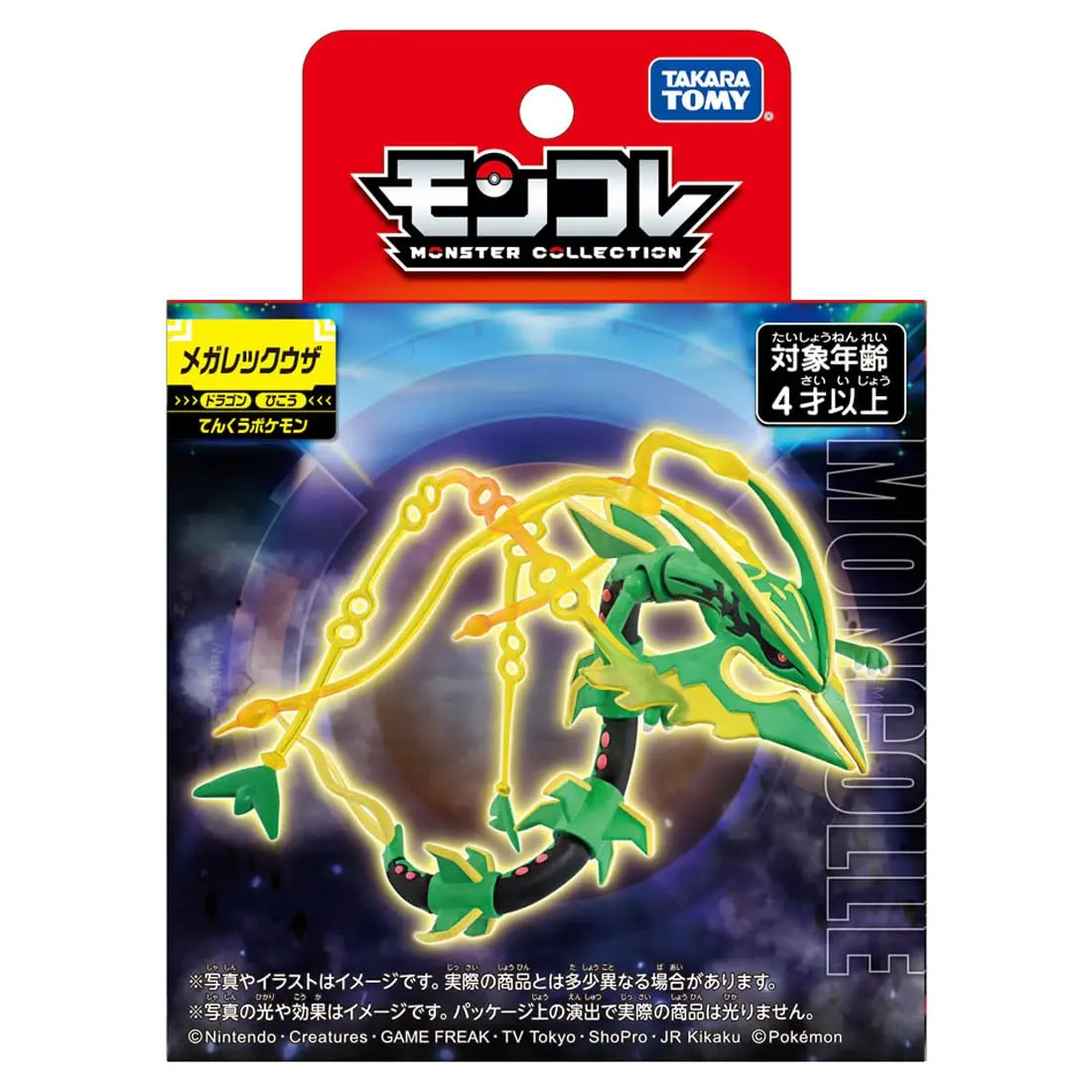 タカラトミー(TAKARA TOMY) Pokémon Moncolle Mega Rayquaza Action Figure 10cm | Anime Toy for Kids 3-6 - view 9